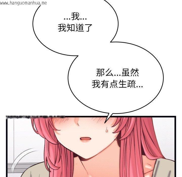韩国漫画少爷的替身韩漫_少爷的替身-第6话在线免费阅读-韩国漫画-第80张图片