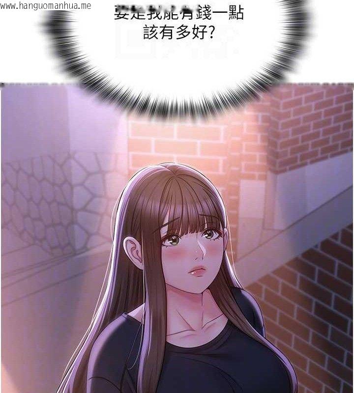 韩国漫画网红女老师韩漫_网红女老师-第21话-妳想创秘密小帐?!在线免费阅读-韩国漫画-第81张图片