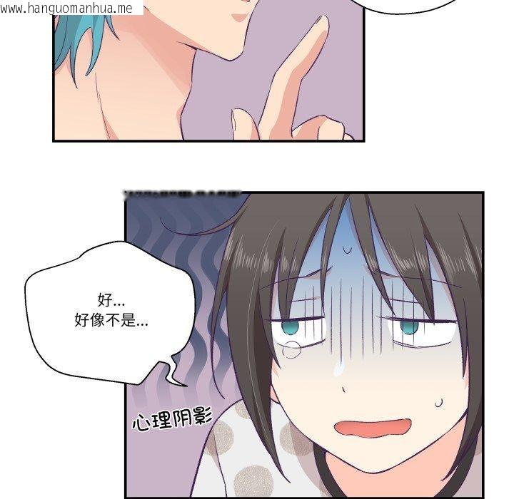 韩国漫画柔软的爱人韩漫_柔软的爱人-第9话在线免费阅读-韩国漫画-第24张图片