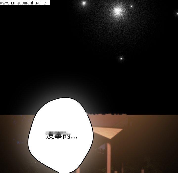 韩国漫画游戏不能这样玩/游戏规则我来定韩漫_游戏不能这样玩/游戏规则我来定-第102话在线免费阅读-韩国漫画-第161张图片
