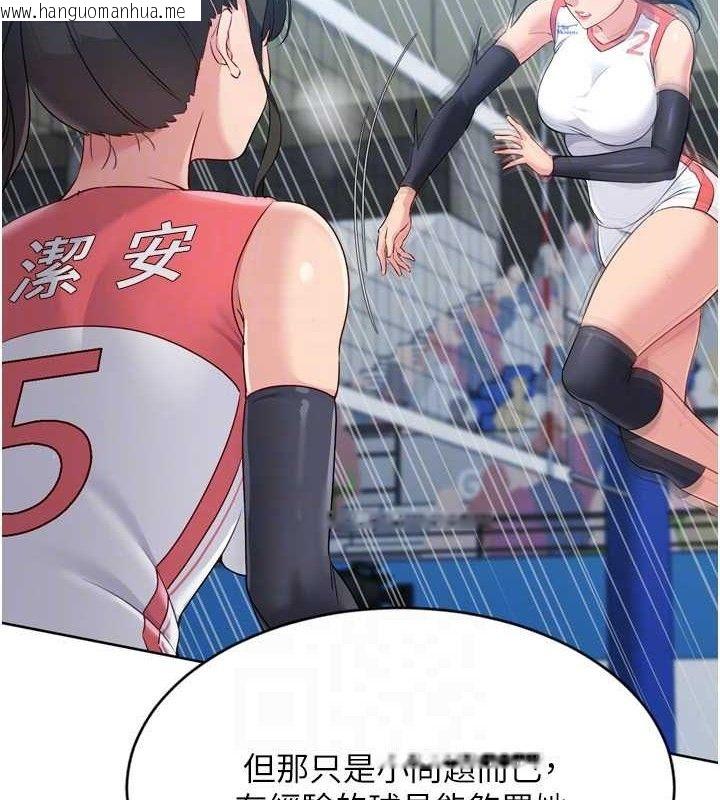 韩国漫画Set-up!排球少女韩漫_Set-up!排球少女-第49话-留下来陪我过夜在线免费阅读-韩国漫画-第122张图片