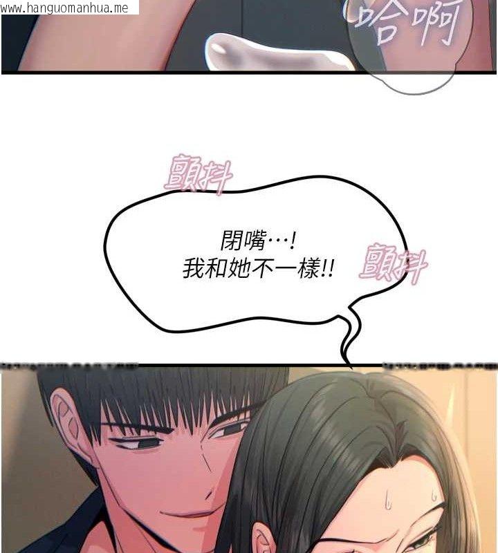 韩国漫画恶次人生韩漫_恶次人生-第28话-妳的身体很诚实耶~在线免费阅读-韩国漫画-第54张图片