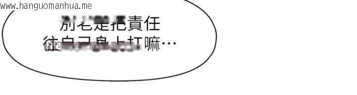 韩国漫画下一颤，性福韩漫_下一颤，性福-第30话-裤裆湿成一片在线免费阅读-韩国漫画-第105张图片