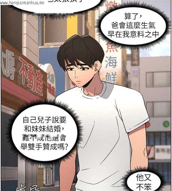 韩国漫画兄妹的秘密授课韩漫_兄妹的秘密授课-第61话-在超商随机查「水」表在线免费阅读-韩国漫画-第91张图片
