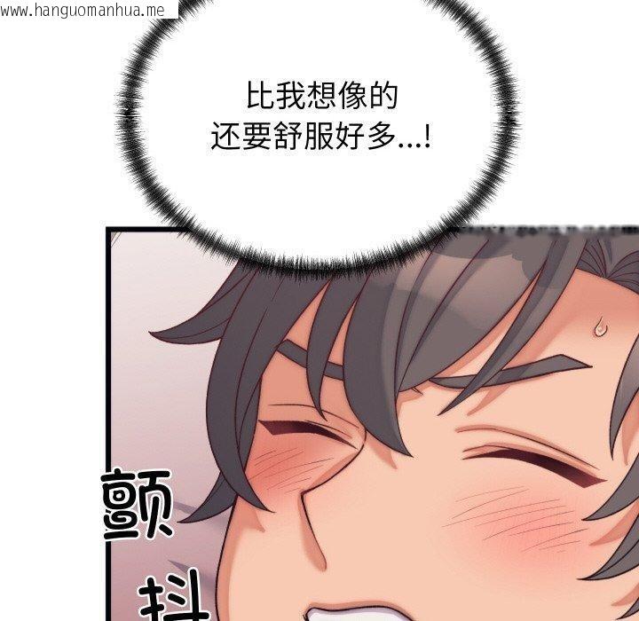 韩国漫画少爷的替身韩漫_少爷的替身-第6话在线免费阅读-韩国漫画-第120张图片