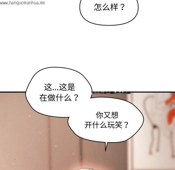 韩国漫画会长家的小儿子韩漫_会长家的小儿子-第17话在线免费阅读-韩国漫画-第99张图片