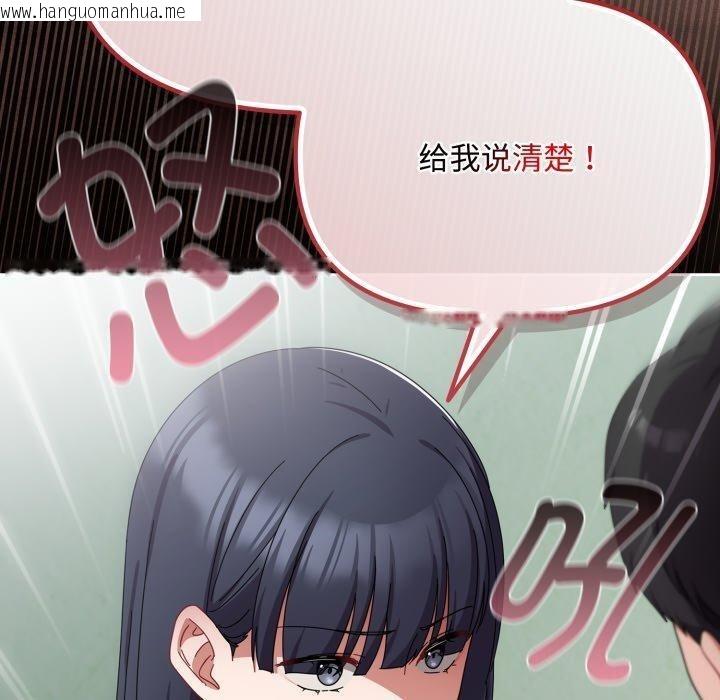 韩国漫画爱上你也好韩漫_爱上你也好-第16话在线免费阅读-韩国漫画-第110张图片