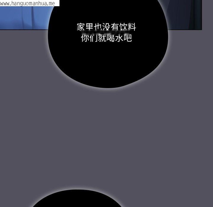 韩国漫画喵来的恋爱韩漫_喵来的恋爱-第20话在线免费阅读-韩国漫画-第115张图片