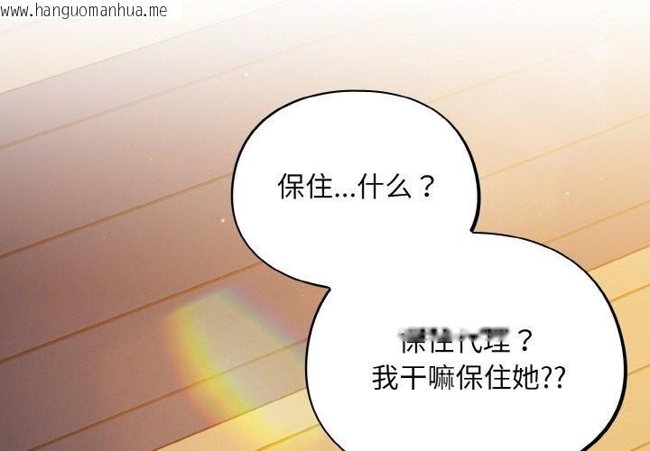 韩国漫画傻瓜病毒韩漫_傻瓜病毒-第25话在线免费阅读-韩国漫画-第4张图片