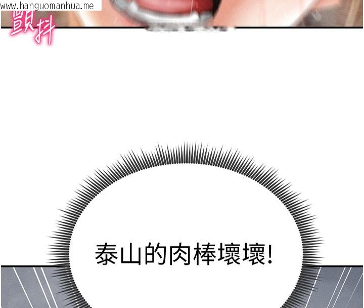 韩国漫画私密视角韩漫_私密视角-第33话-渴望其他男人的肉体在线免费阅读-韩国漫画-第8张图片