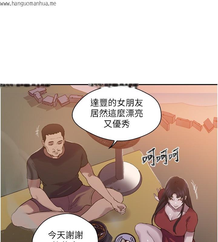 韩国漫画秘密教学韩漫_秘密教学-第269话-妳早就是我的形状了在线免费阅读-韩国漫画-第16张图片