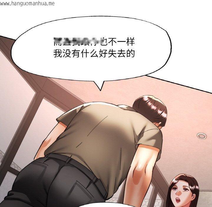 韩国漫画已嫁人的她韩漫_已嫁人的她-第32话在线免费阅读-韩国漫画-第37张图片