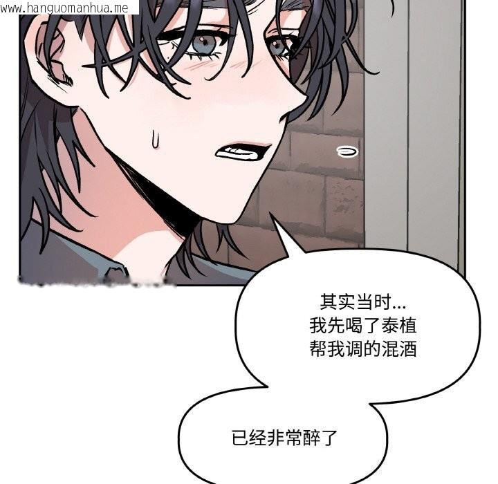 韩国漫画附属品少女的叛逆期韩漫_附属品少女的叛逆期-第4话在线免费阅读-韩国漫画-第80张图片