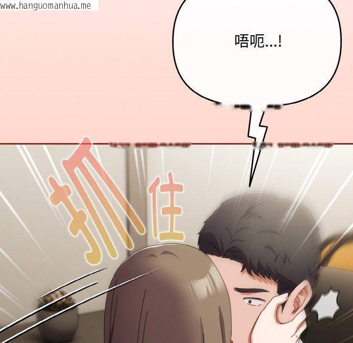 韩国漫画爱上你也好韩漫_爱上你也好-第17话在线免费阅读-韩国漫画-第136张图片