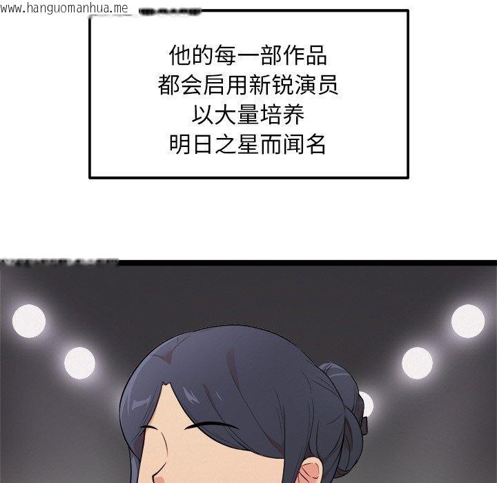 韩国漫画犬神的游戏韩漫_犬神的游戏-第23话在线免费阅读-韩国漫画-第6张图片