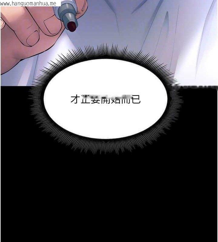 韩国漫画狱火重生韩漫_狱火重生-第20话-葛格，快给人家奖励在线免费阅读-韩国漫画-第26张图片