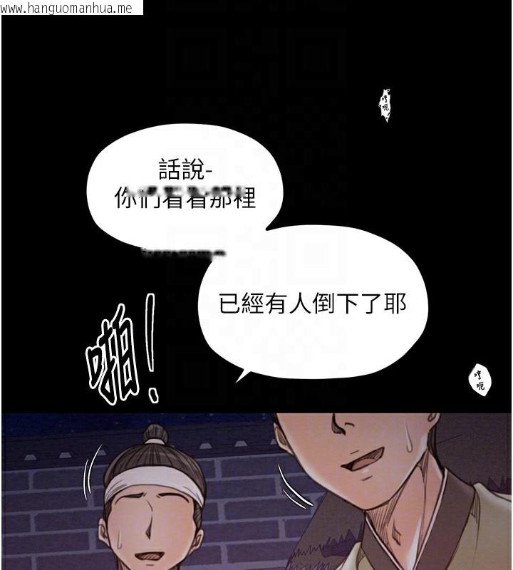 韩国漫画最强家丁韩漫_最强家丁-第38话-一夜沦为母猪在线免费阅读-韩国漫画-第22张图片