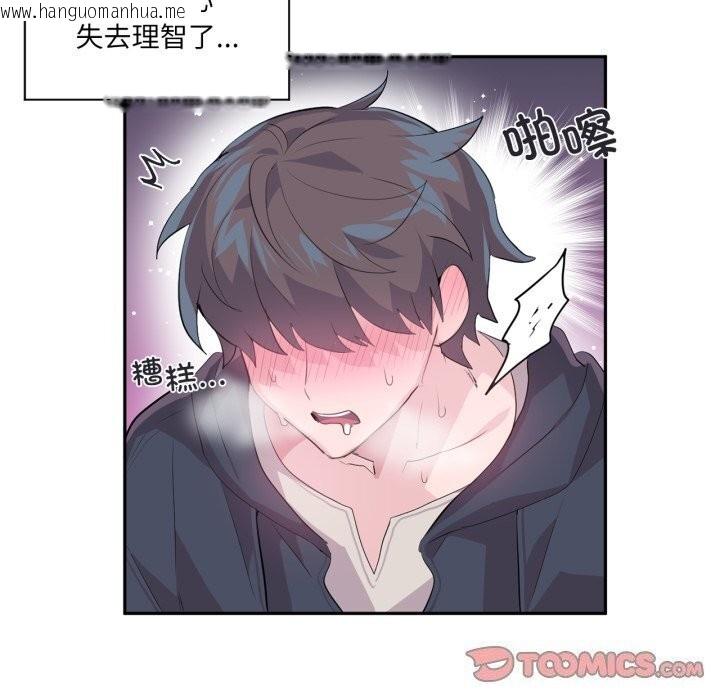 韩国漫画虚拟仙境韩漫_虚拟仙境-第15话在线免费阅读-韩国漫画-第82张图片