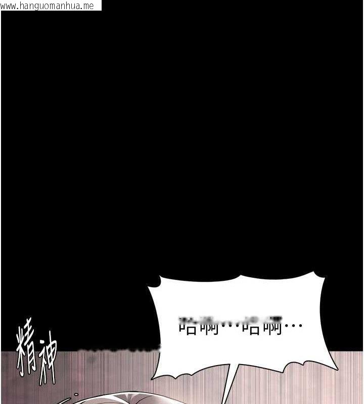 韩国漫画痴汉成瘾韩漫_痴汉成瘾-第130话-直捣黄龙救爱徒在线免费阅读-韩国漫画-第150张图片