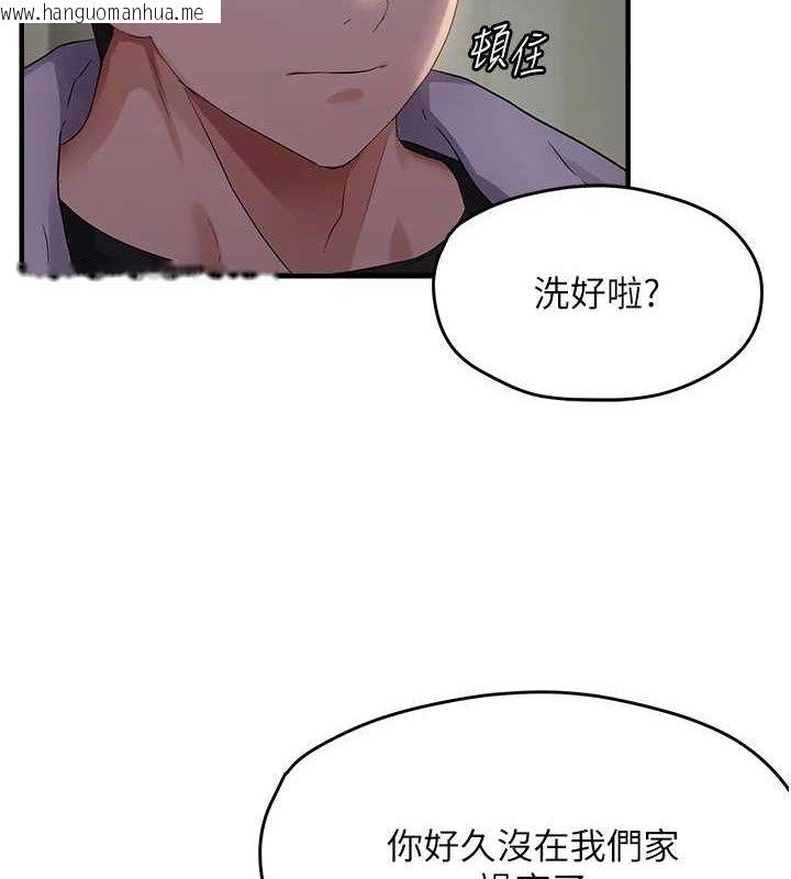 韩国漫画偏偏欲到妳韩漫_偏偏欲到妳-第46话-妳得排在妳妈后面在线免费阅读-韩国漫画-第2张图片