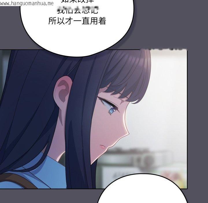 韩国漫画喵来的恋爱韩漫_喵来的恋爱-第21话在线免费阅读-韩国漫画-第58张图片