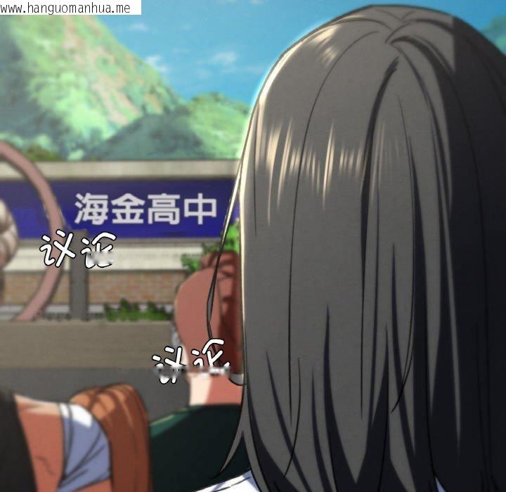 韩国漫画危险同学会韩漫_危险同学会-第71话在线免费阅读-韩国漫画-第193张图片
