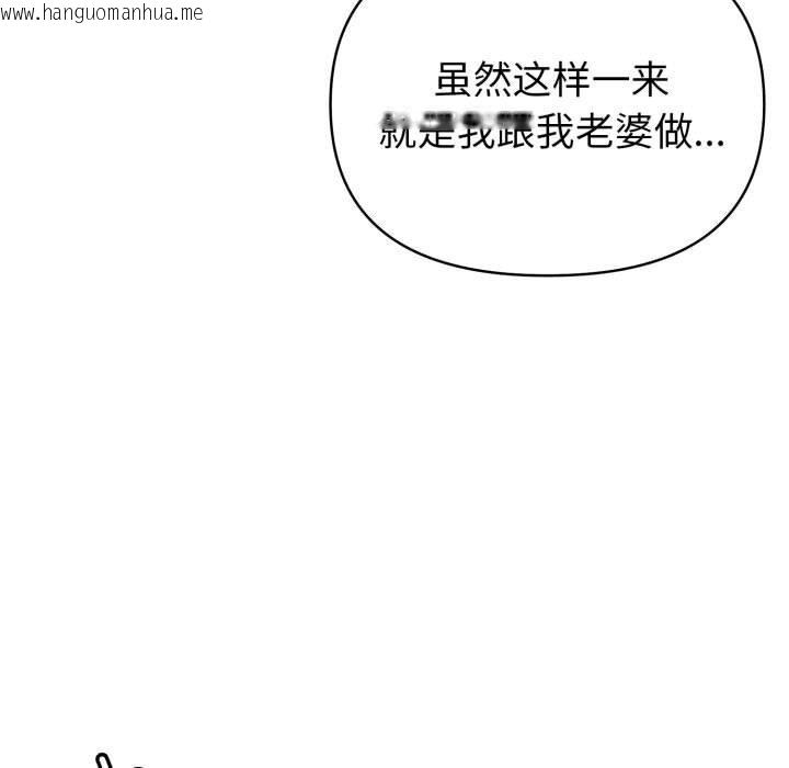 韩国漫画夫妇游戏韩漫_夫妇游戏-第28话在线免费阅读-韩国漫画-第167张图片