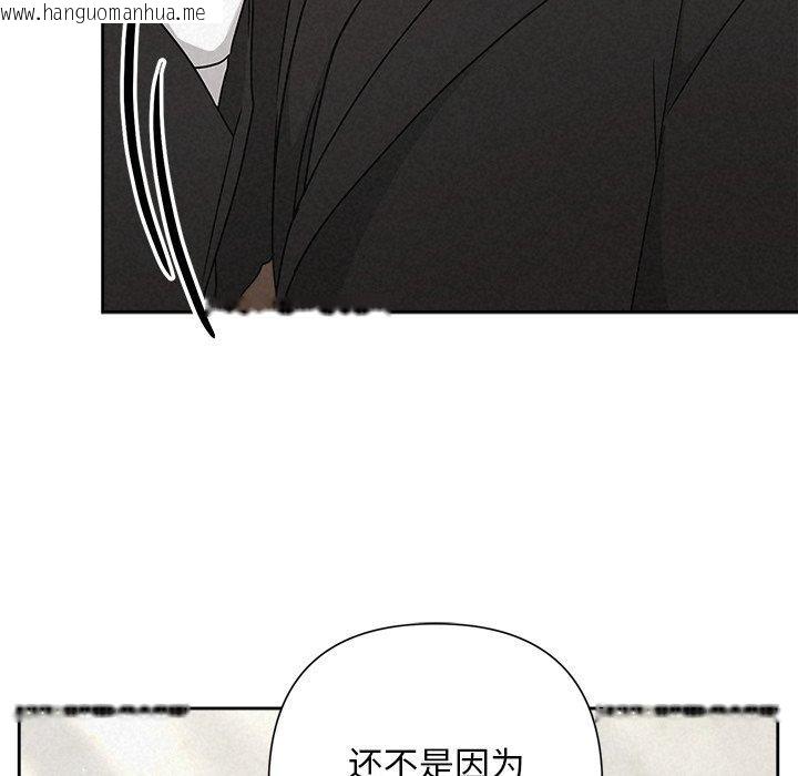 韩国漫画被吞噬的夜韩漫_被吞噬的夜-第40话在线免费阅读-韩国漫画-第21张图片