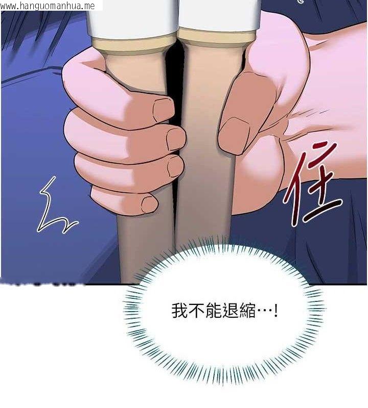 韩国漫画熟女交换计划韩漫_熟女交换计划-第23话-玩具修炼第一章:野外露出在线免费阅读-韩国漫画-第33张图片