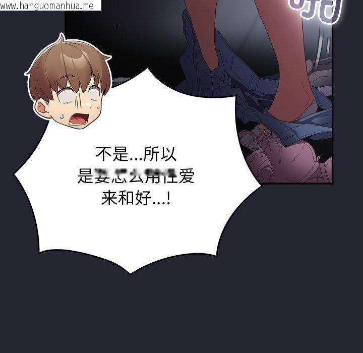韩国漫画游戏不能这样玩/游戏规则我来定韩漫_游戏不能这样玩/游戏规则我来定-第105话在线免费阅读-韩国漫画-第17张图片