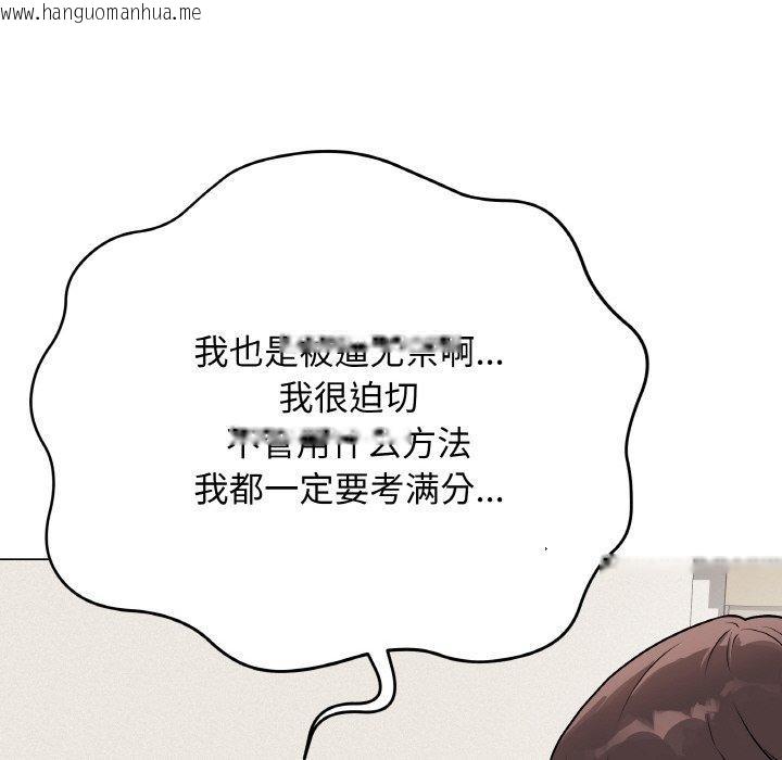 韩国漫画最后的冲刺韩漫_最后的冲刺-第13话在线免费阅读-韩国漫画-第23张图片