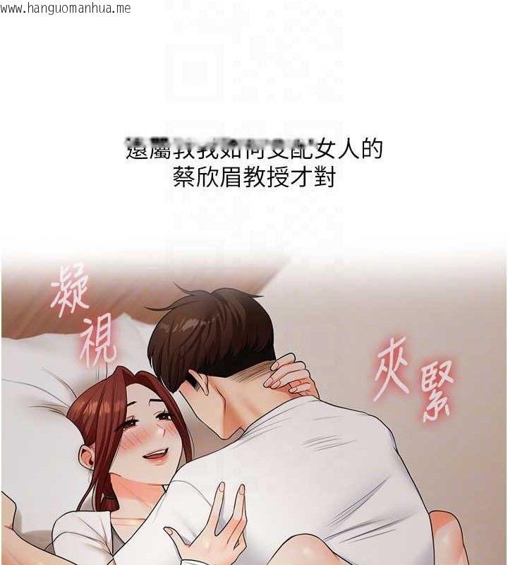 韩国漫画玩转学姐韩漫_玩转学姐-第63话-恶霸学姐委身求「上位」在线免费阅读-韩国漫画-第94张图片