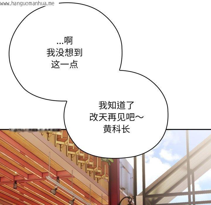 韩国漫画大企业里的小秘密/在大企业当废柴韩漫_大企业里的小秘密/在大企业当废柴-第41话在线免费阅读-韩国漫画-第137张图片