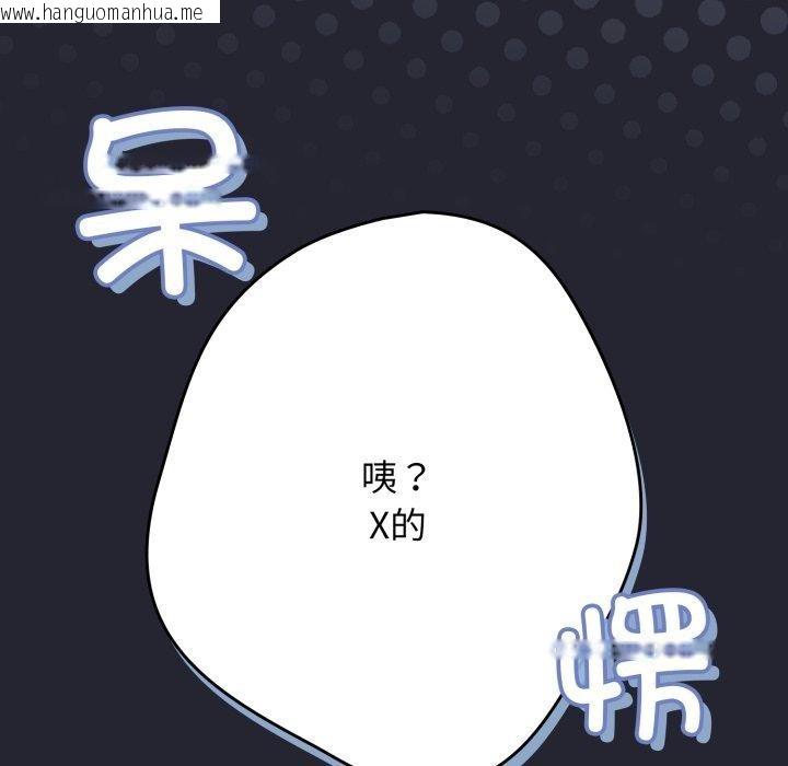 韩国漫画游戏不能这样玩/游戏规则我来定韩漫_游戏不能这样玩/游戏规则我来定-第105话在线免费阅读-韩国漫画-第47张图片
