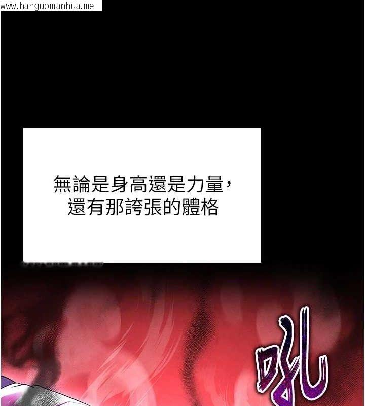 韩国漫画足球型男脱单指南韩漫_足球型男脱单指南-第9话-随传随到肉便器在线免费阅读-韩国漫画-第122张图片