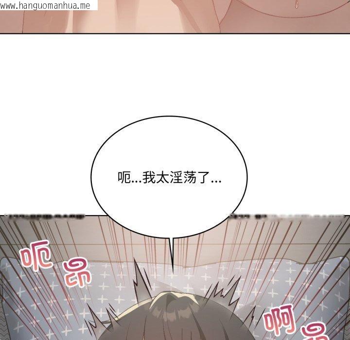 韩国漫画我靠升级逆袭成为大师韩漫_我靠升级逆袭成为大师-第49话在线免费阅读-韩国漫画-第88张图片