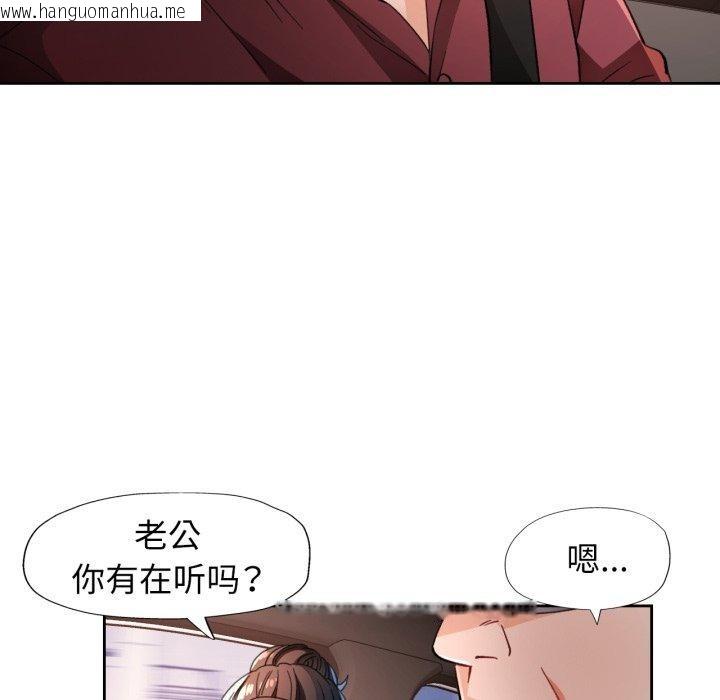 韩国漫画脱轨关系韩漫_脱轨关系-第56话在线免费阅读-韩国漫画-第71张图片