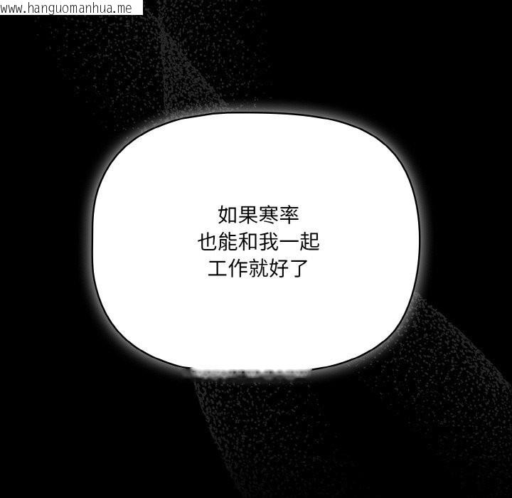 韩国漫画幸福来得太突然韩漫_幸福来得太突然-第24话在线免费阅读-韩国漫画-第45张图片