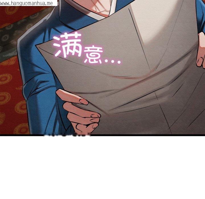 韩国漫画亲密宝鉴韩漫_亲密宝鉴-第21话在线免费阅读-韩国漫画-第127张图片