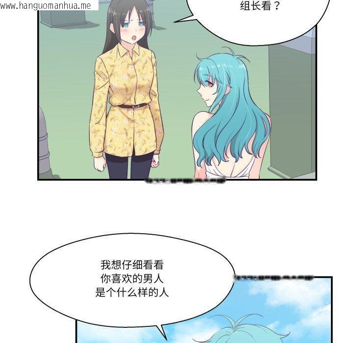 韩国漫画柔软的爱人韩漫_柔软的爱人-第10话在线免费阅读-韩国漫画-第39张图片