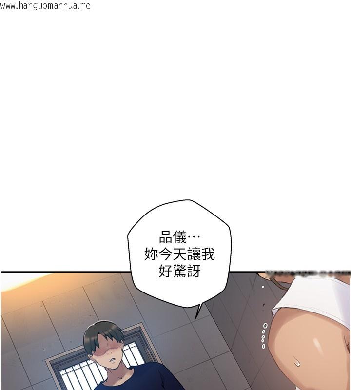韩国漫画秘密教学韩漫_秘密教学-第269话-妳早就是我的形状了在线免费阅读-韩国漫画-第33张图片