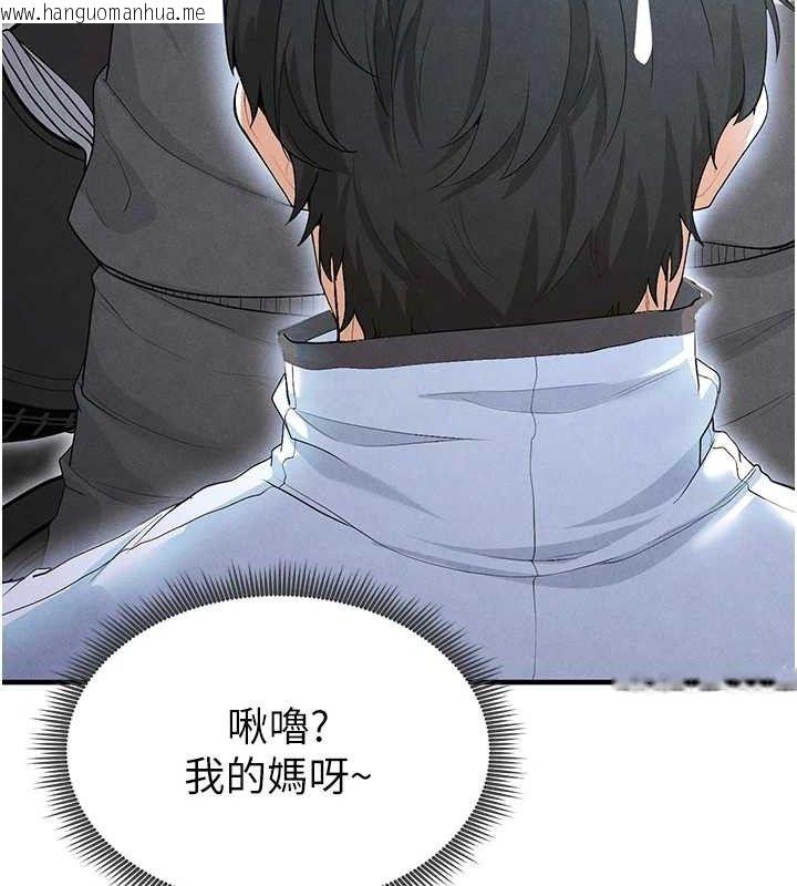 韩国漫画足球型男脱单指南韩漫_足球型男脱单指南-第9话-随传随到肉便器在线免费阅读-韩国漫画-第118张图片