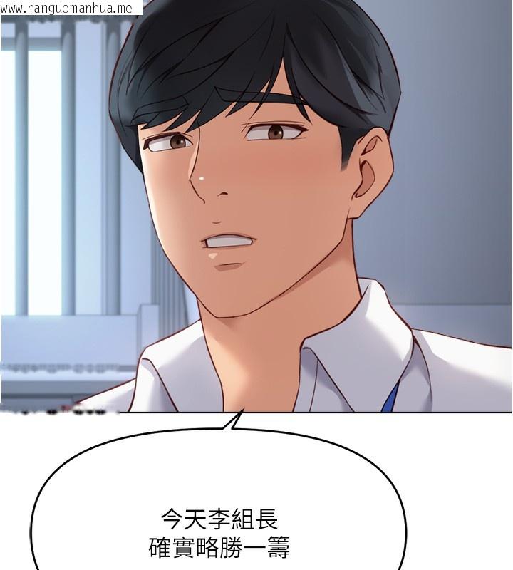 韩国漫画鲁蛇社畜的金手指韩漫_鲁蛇社畜的金手指-第23话-妳能给我什么好处?在线免费阅读-韩国漫画-第99张图片