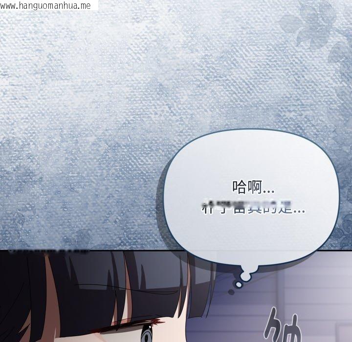 韩国漫画爱上你也好韩漫_爱上你也好-第16话在线免费阅读-韩国漫画-第169张图片