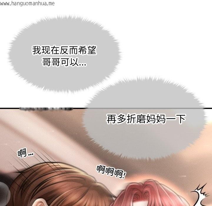 韩国漫画会长家的小儿子韩漫_会长家的小儿子-第18话在线免费阅读-韩国漫画-第79张图片