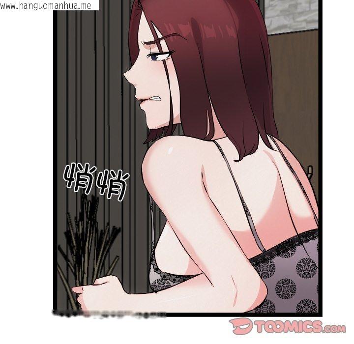 韩国漫画犬神的游戏韩漫_犬神的游戏-第21话在线免费阅读-韩国漫画-第52张图片