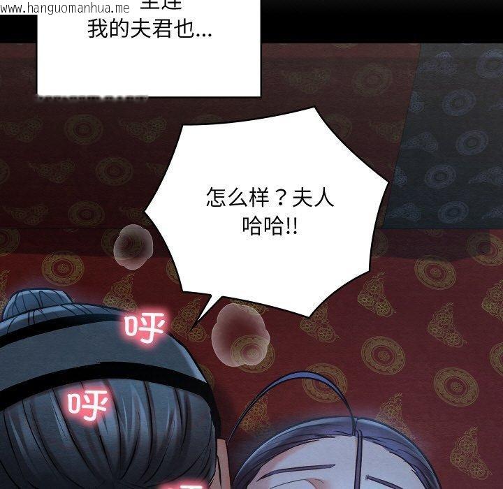 韩国漫画亲密宝鉴韩漫_亲密宝鉴-第21话在线免费阅读-韩国漫画-第36张图片