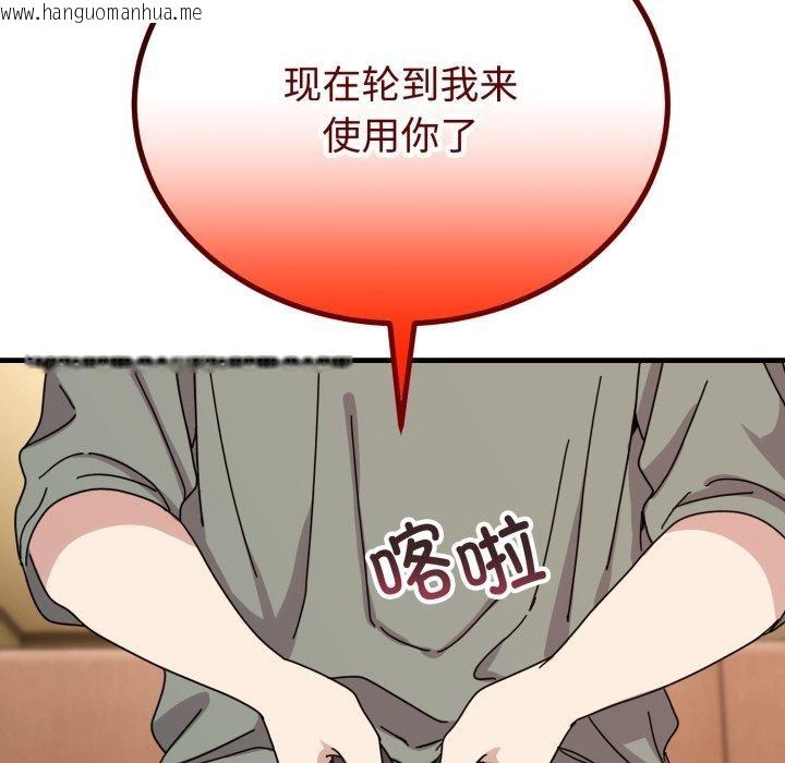 韩国漫画难言之秘韩漫_难言之秘-第4话在线免费阅读-韩国漫画-第62张图片