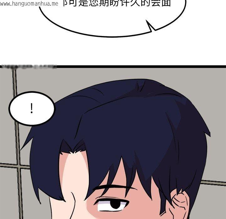 韩国漫画犬神的游戏韩漫_犬神的游戏-第22话在线免费阅读-韩国漫画-第141张图片