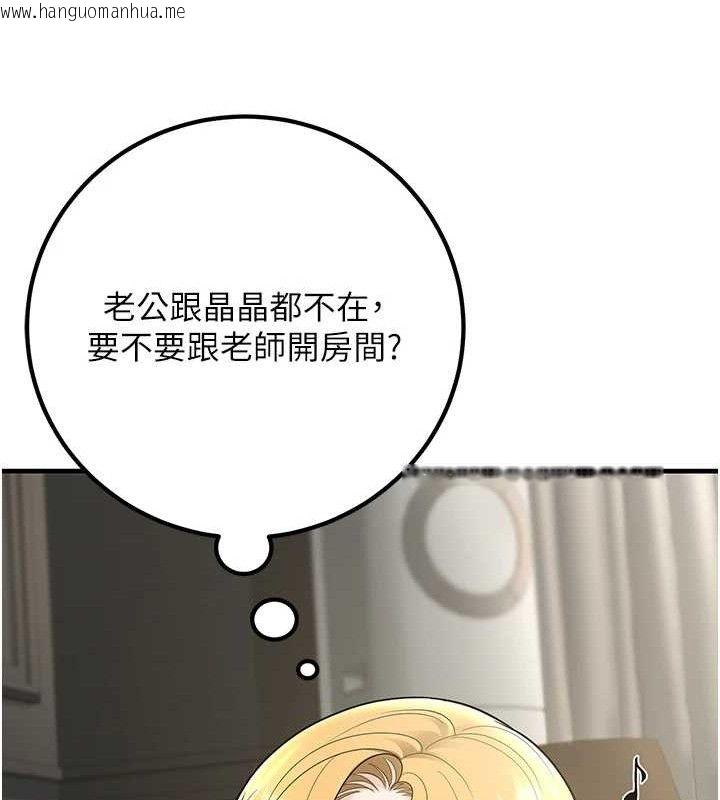 韩国漫画已婚学生想坏坏韩漫_已婚学生想坏坏-第38话-约老师开房间在线免费阅读-韩国漫画-第135张图片